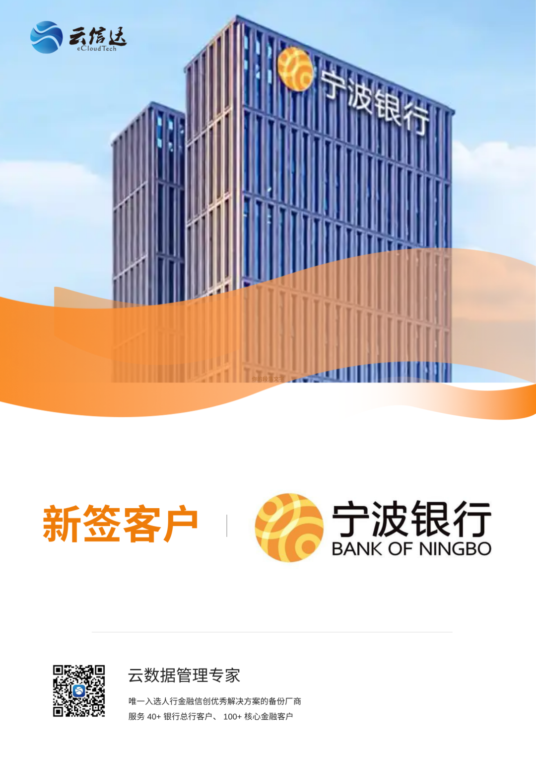 喜报：甬城波已宁，齐鲁春正晓